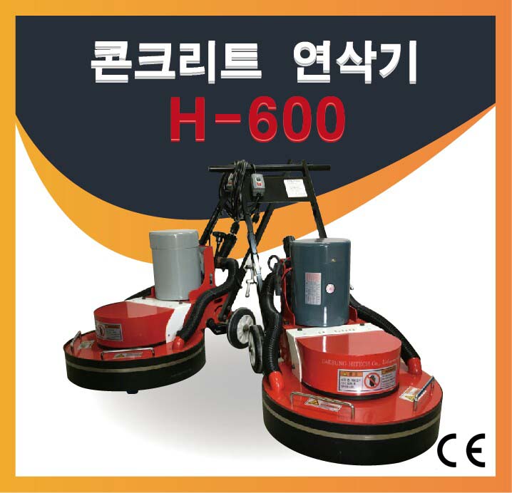 H-600