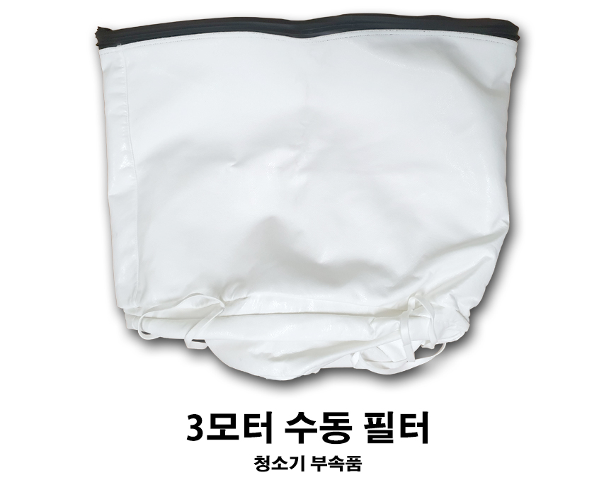 3모터 수동 필터